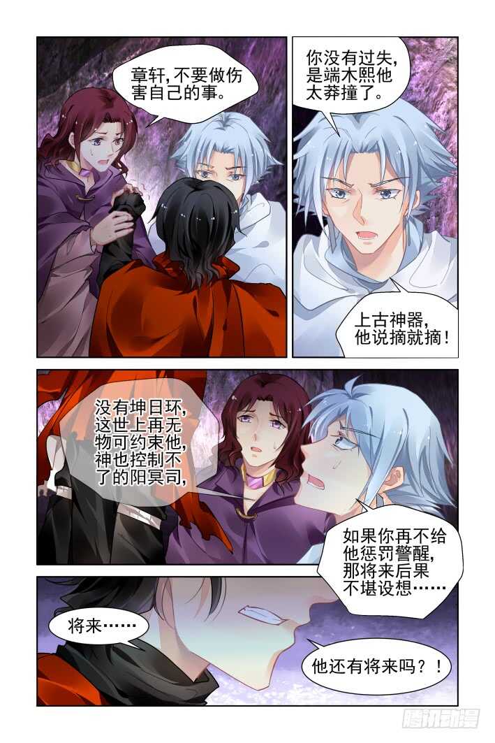 353：故人归·背弃全族的人6
