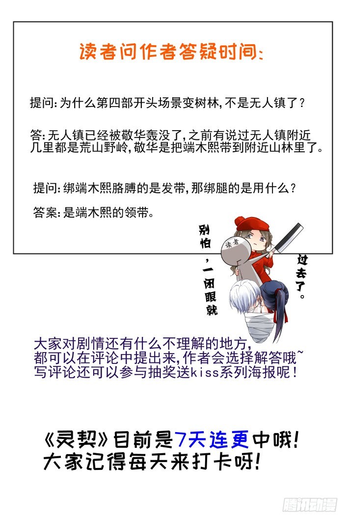 434：绝对不会背叛的人16