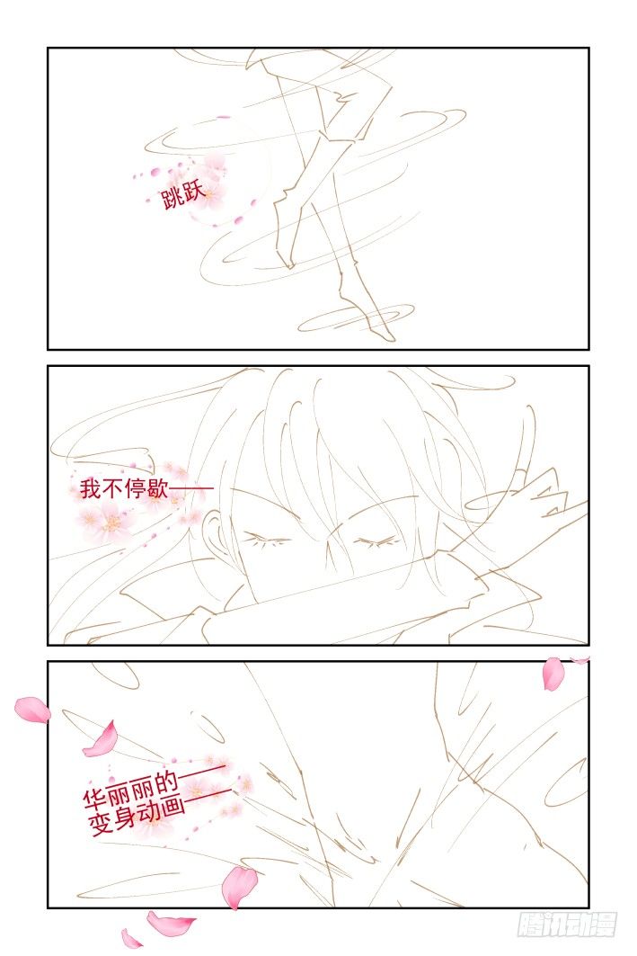 114：她来了请闭眼（二）14