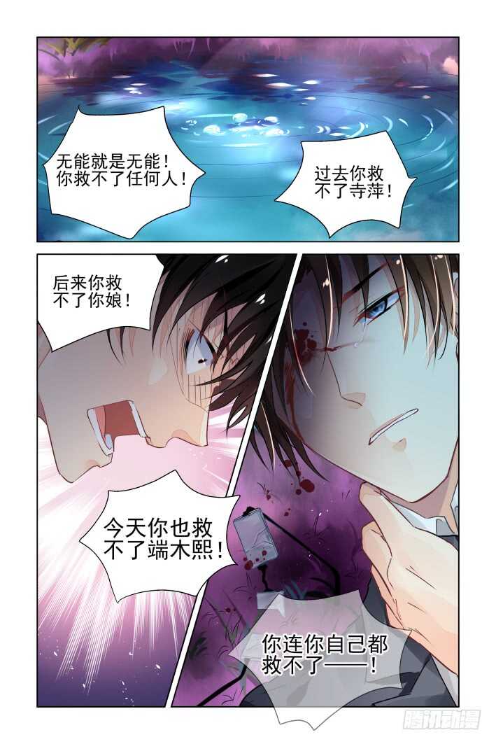 304：声逝·无力感14