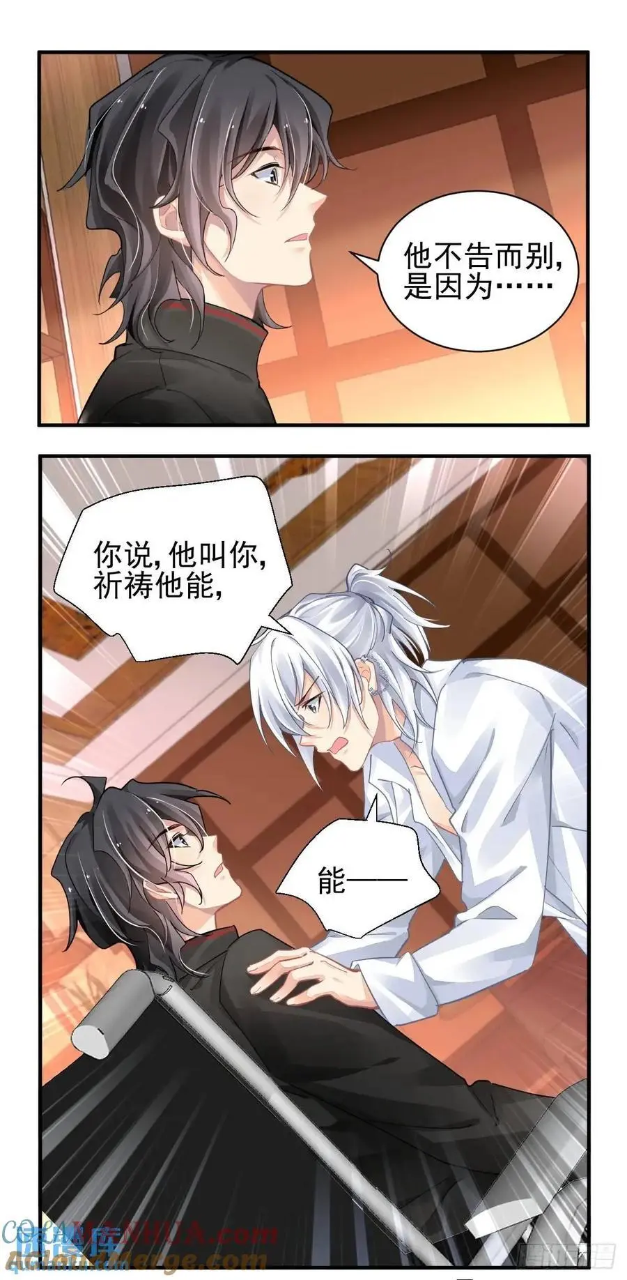 599：飞蛾赴火（五）8