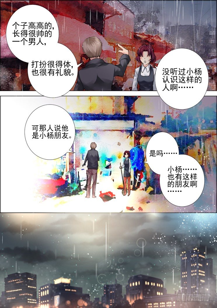 47：所谓生死之事10