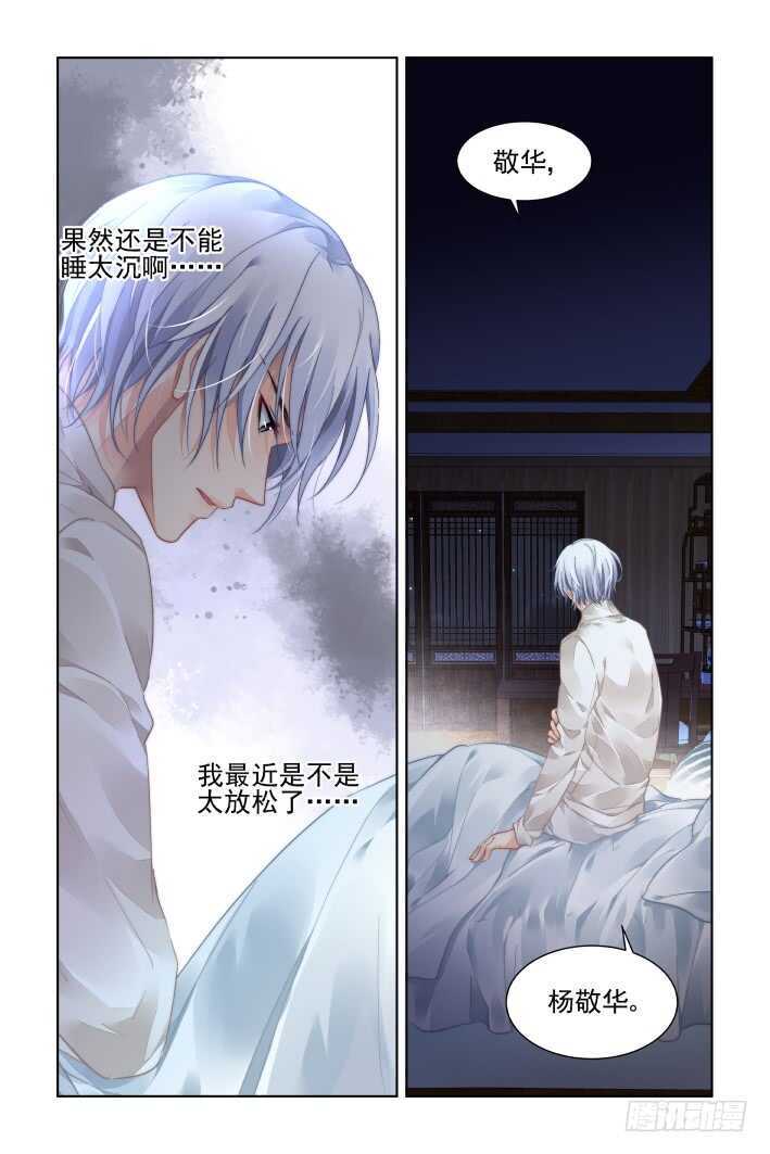 391：故人离（八）11
