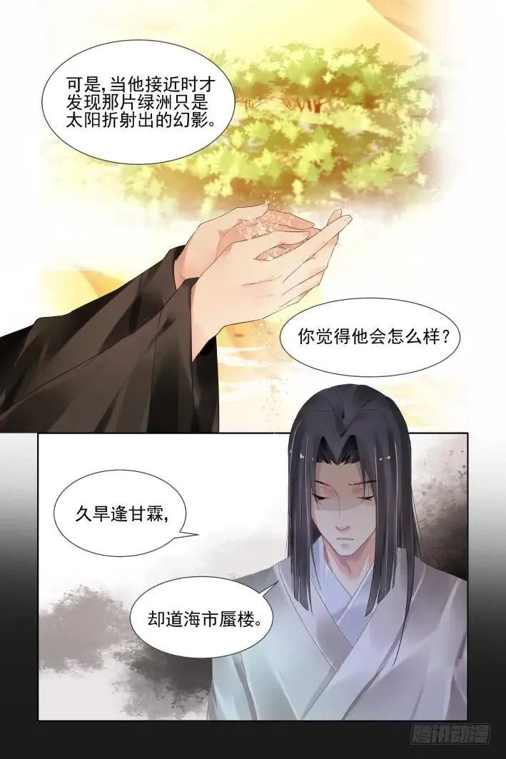 413：无人之地（一）11