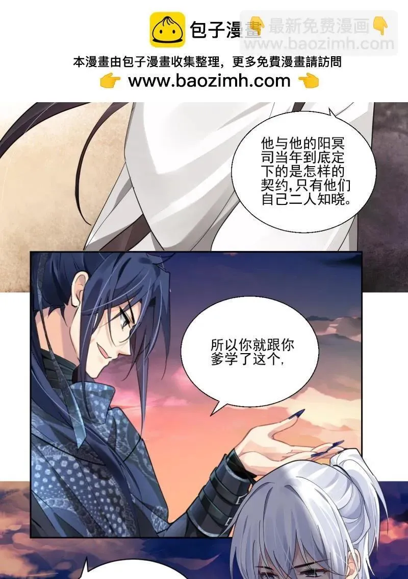 第608回 红月（七）替身灵的真相21