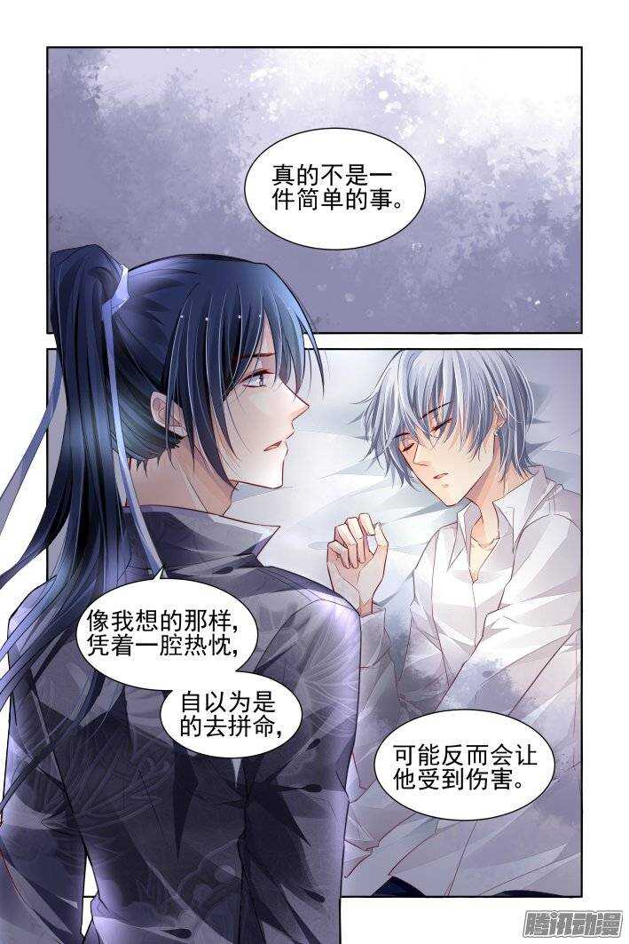 166：力不及唯有从心（十一）2