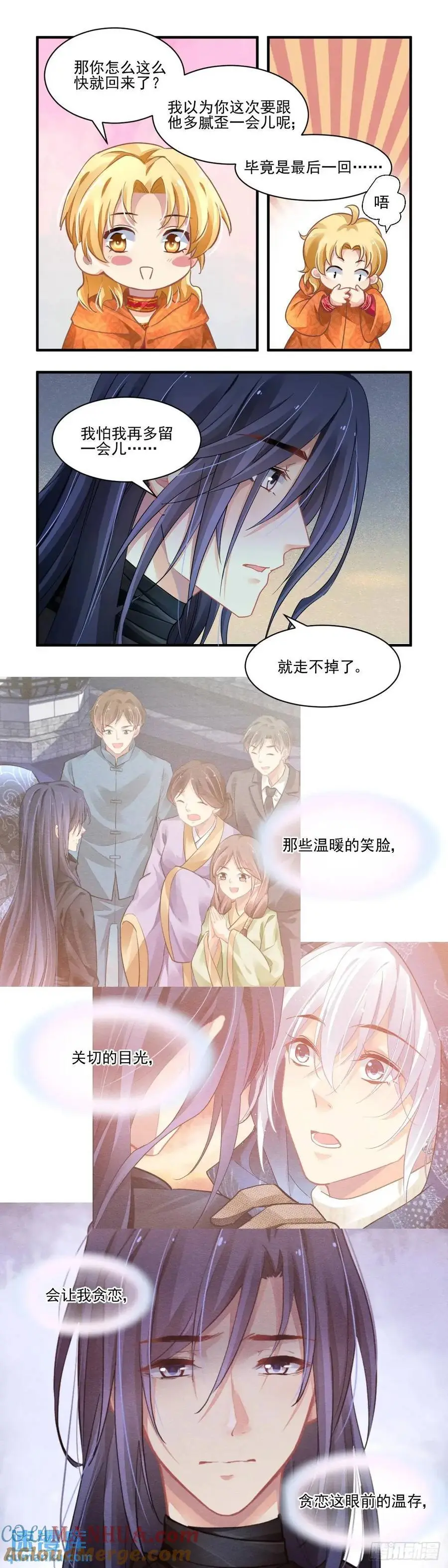 601：飞蛾赴火（七）8