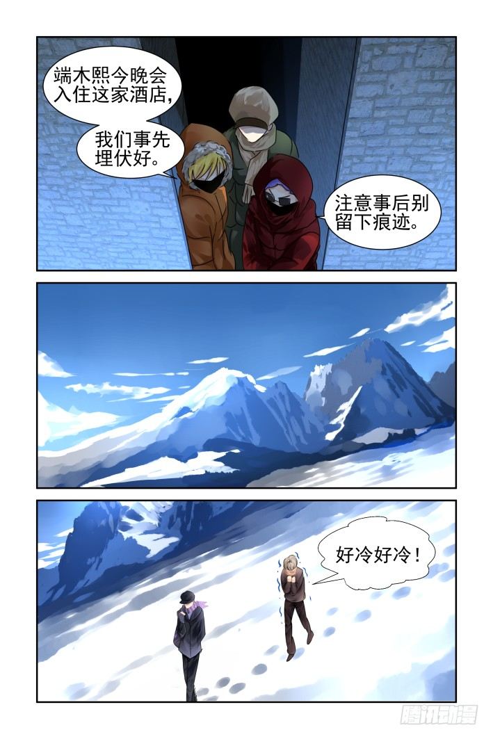 142：风雪无归人（五）2