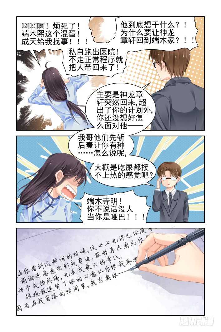358：故人归·梨花早开寓别离3