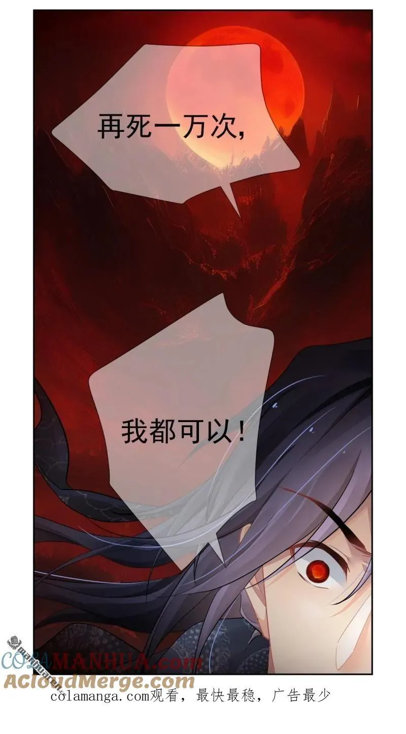 第608回 红月（七）替身灵的真相32