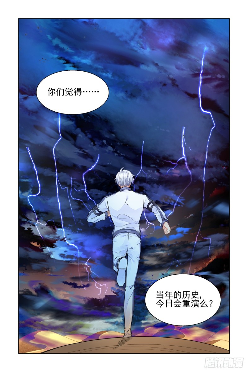 488：成魔篇（八）13
