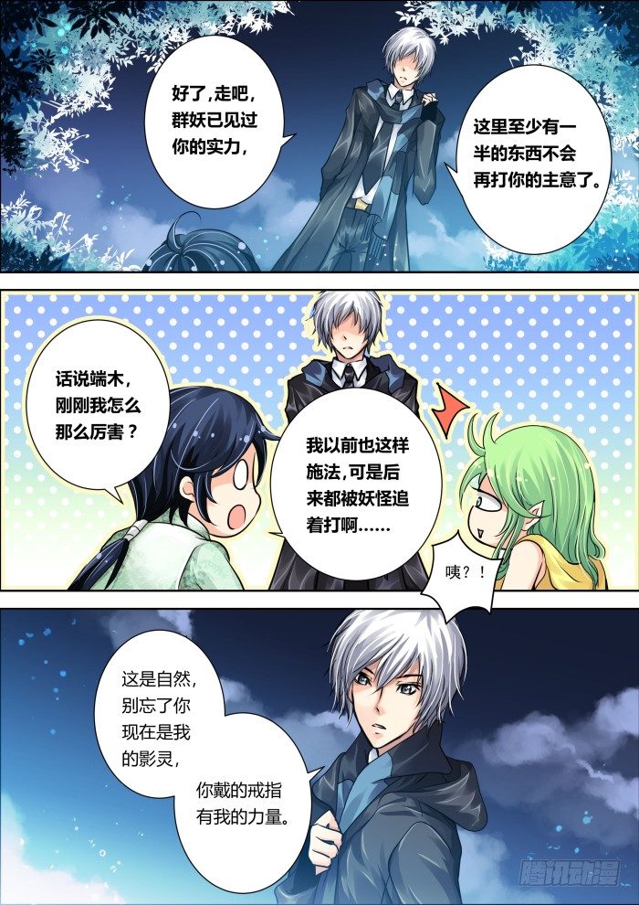 09：顶级首饰4