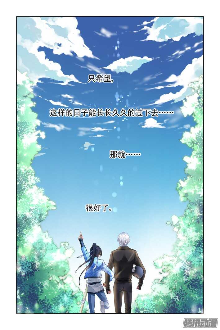 260：我叫杨敬华15
