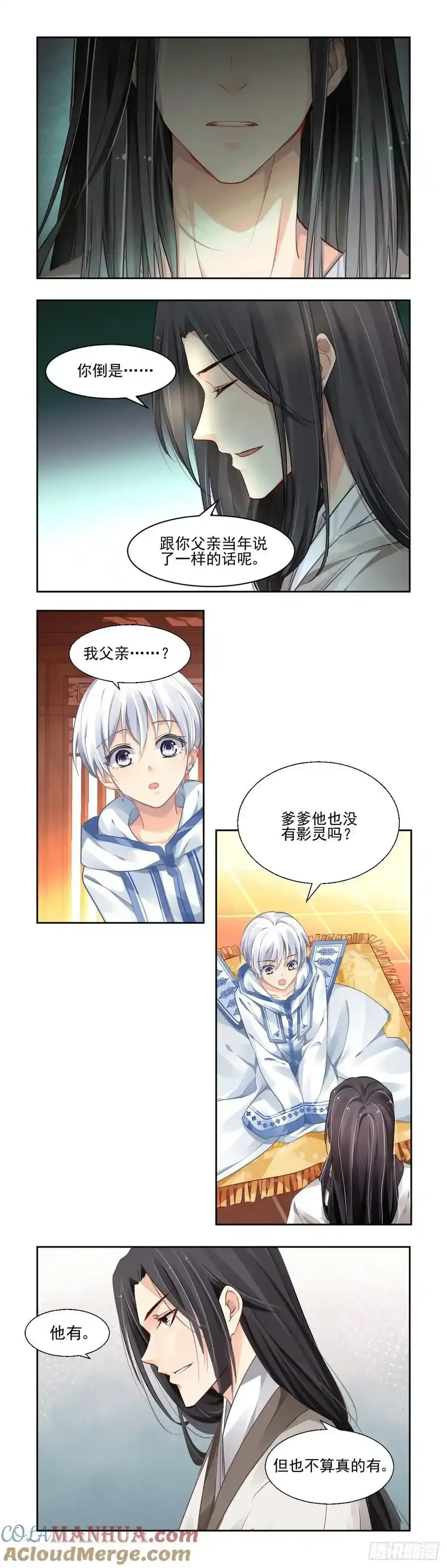 608：红月（七）替身灵的真相5