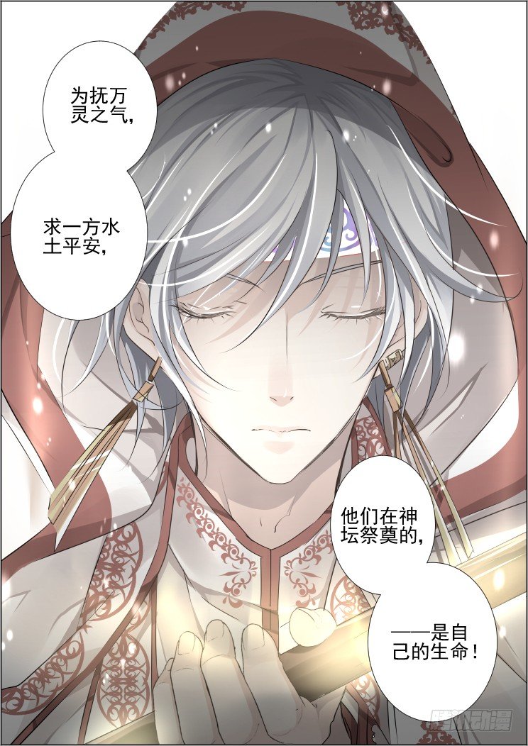 68：魂缘之章（二）祭品13
