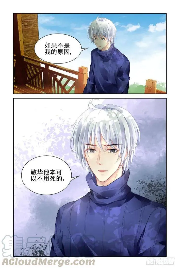 394：故人离（十一）12