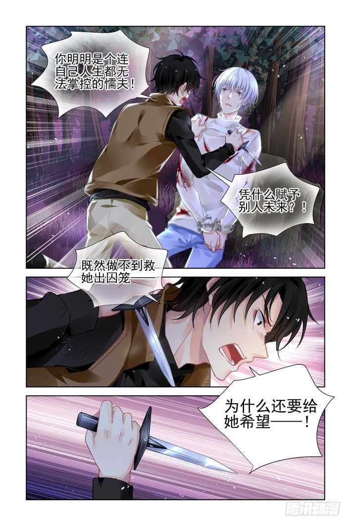303：声逝·三个人的囚笼9