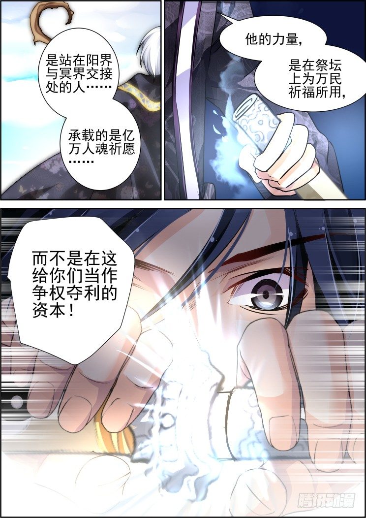 95：魂缘之归鞘（二）11