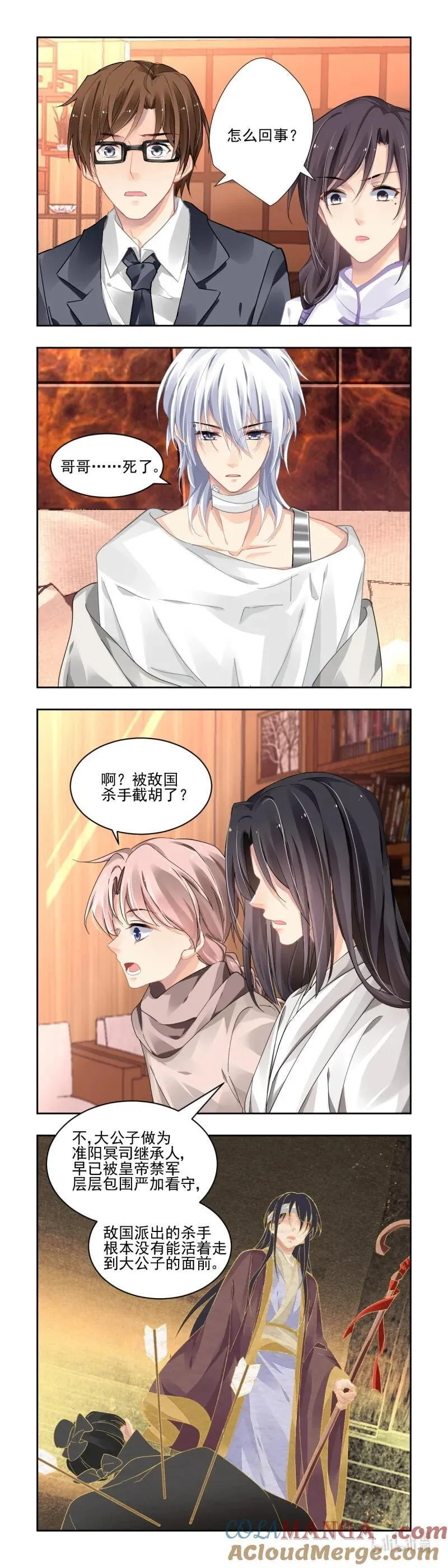 664 621：锁灵戒的来历（下）2