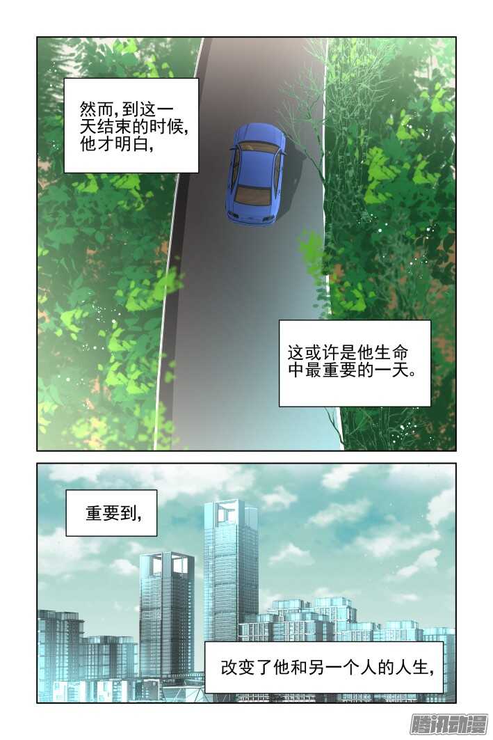 256：楔子23