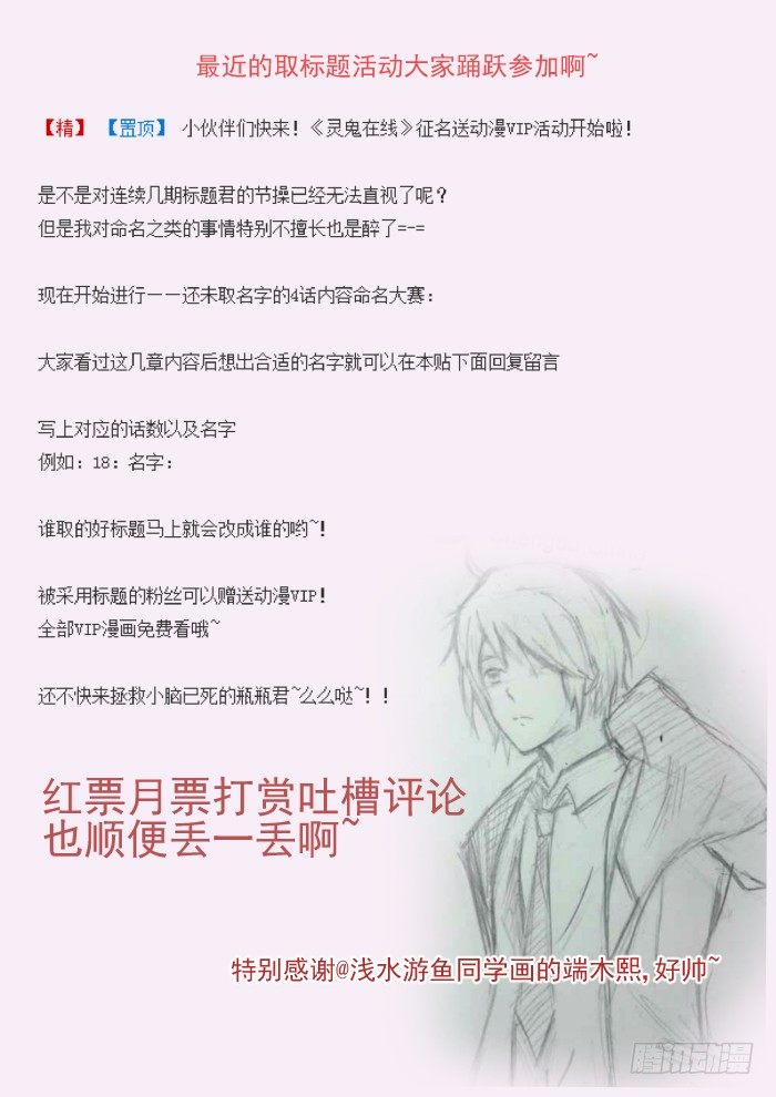 21：前任都是极品11