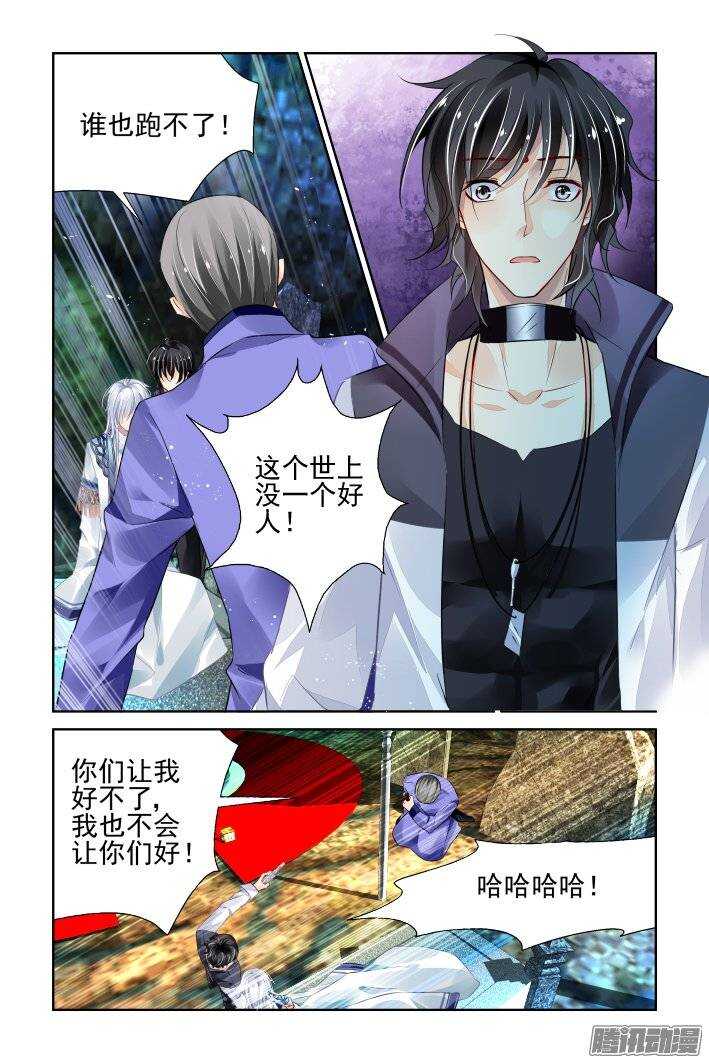 204：梦回还之（二十六）灭口3