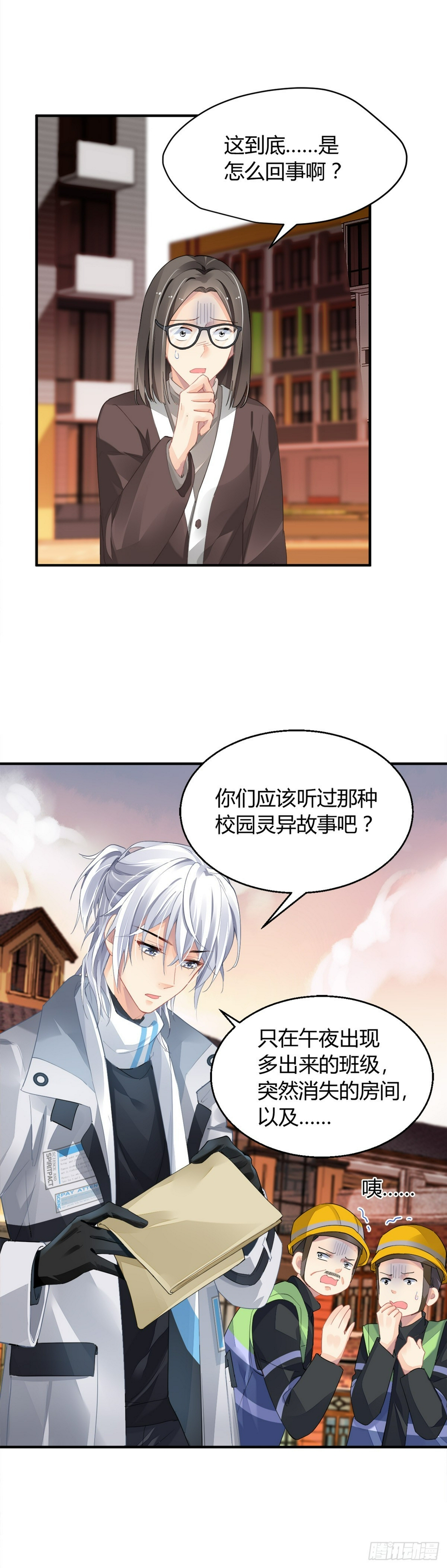 562：不存在的教室（一）24