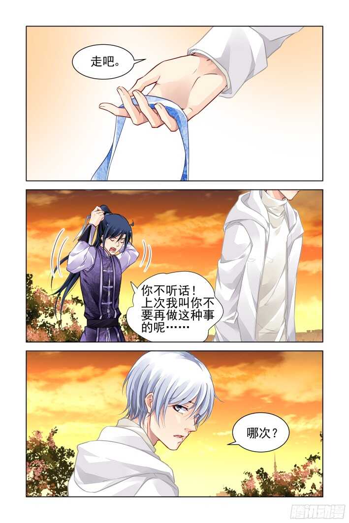 279：声逝·坟头不可描述10