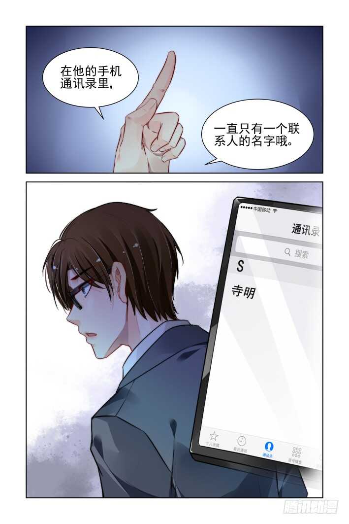 323：天罚·兄弟情了解一下13
