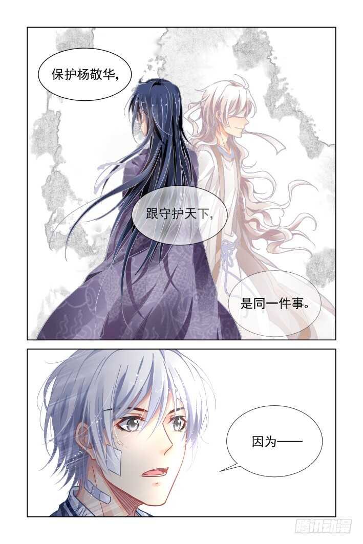 309：天罚·独一无二的魂灵10