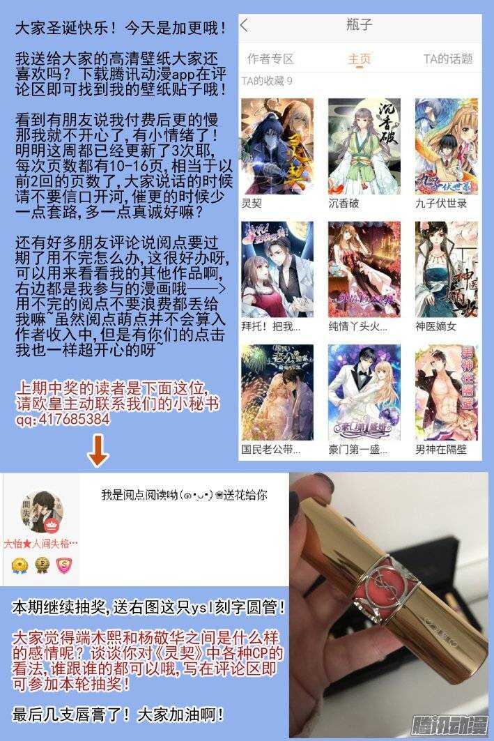 166：力不及唯有从心（十一）10