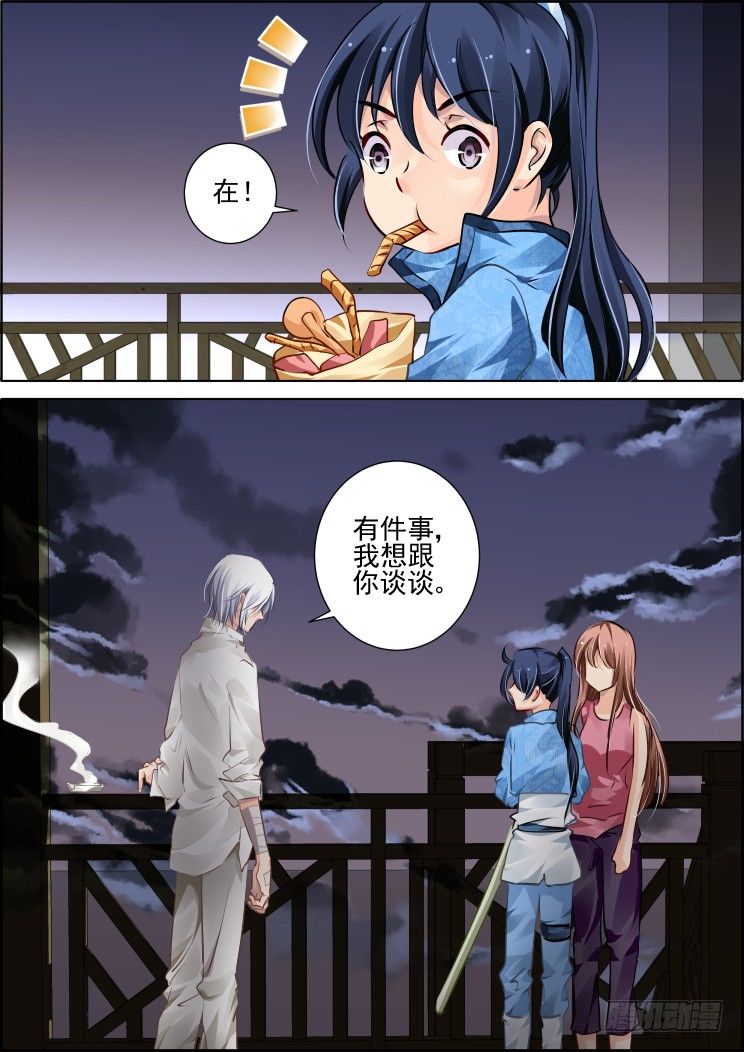 99：魂缘·赌局10