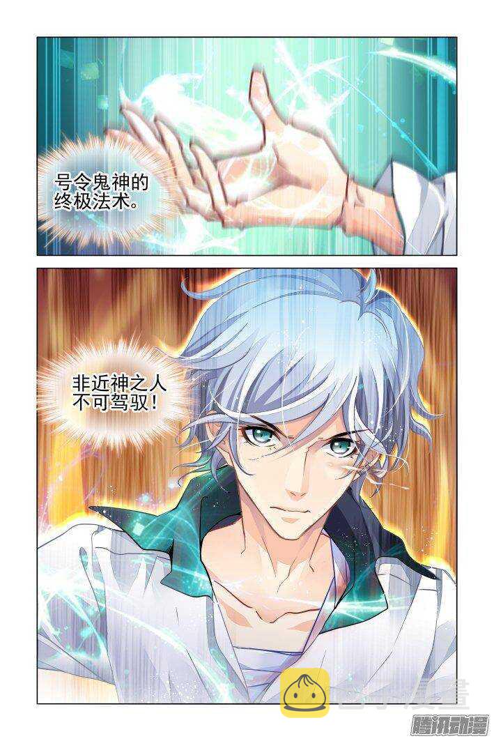 240：暴走的阳冥司7