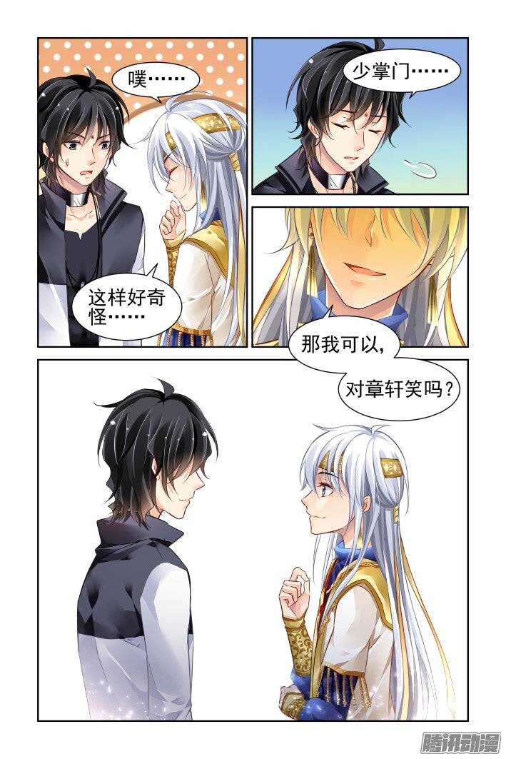 194：梦回还之（十六）不能笑10
