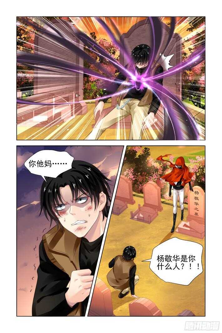 277：声逝·骨灰10