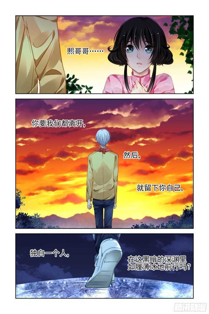 298：声逝·真相-寺萍9