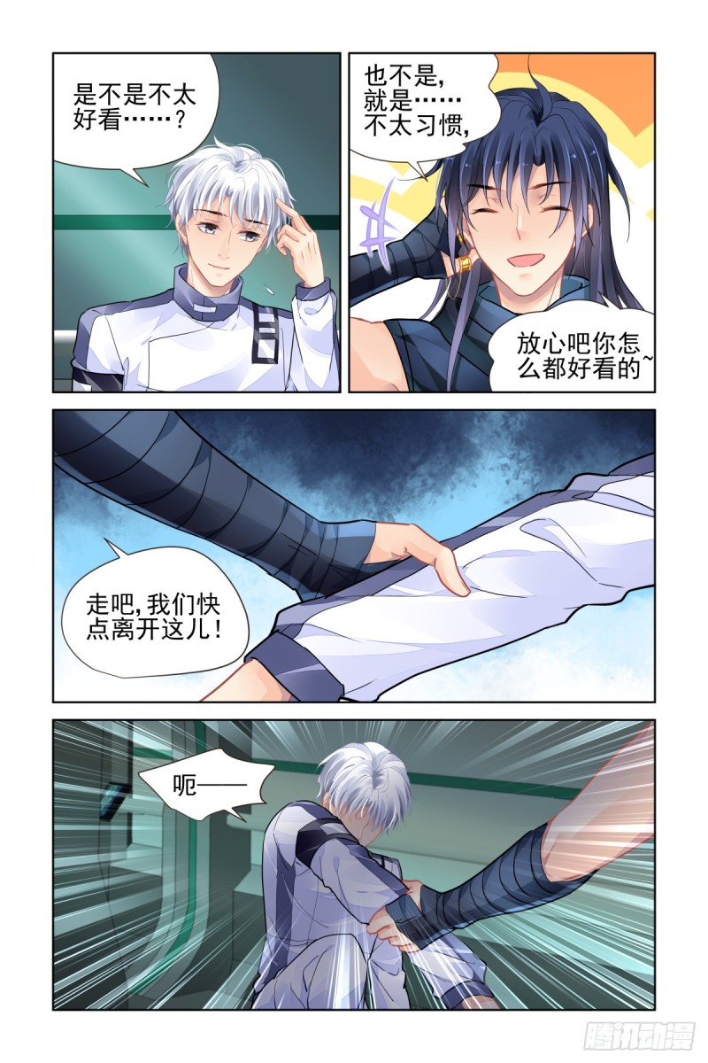 472：你头发肿么了？4