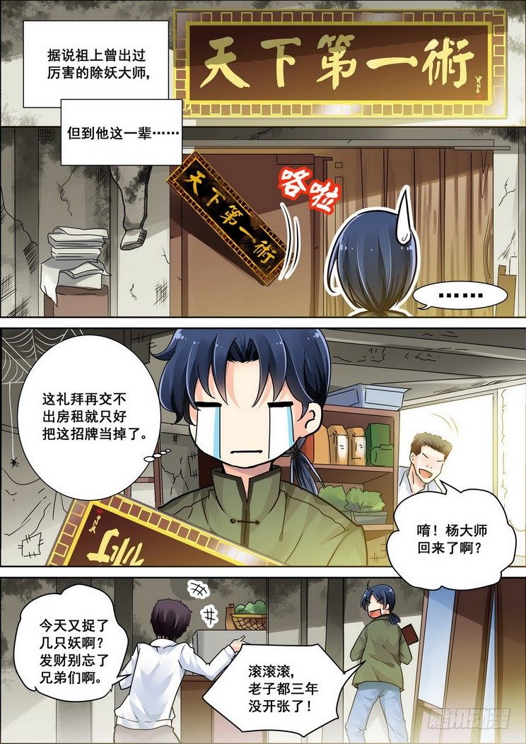 01：重新来过还是在逗我7