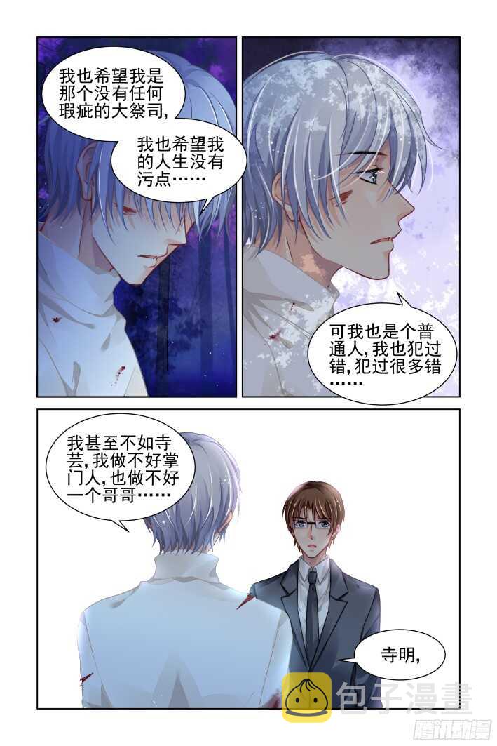 294：声逝·认罪7