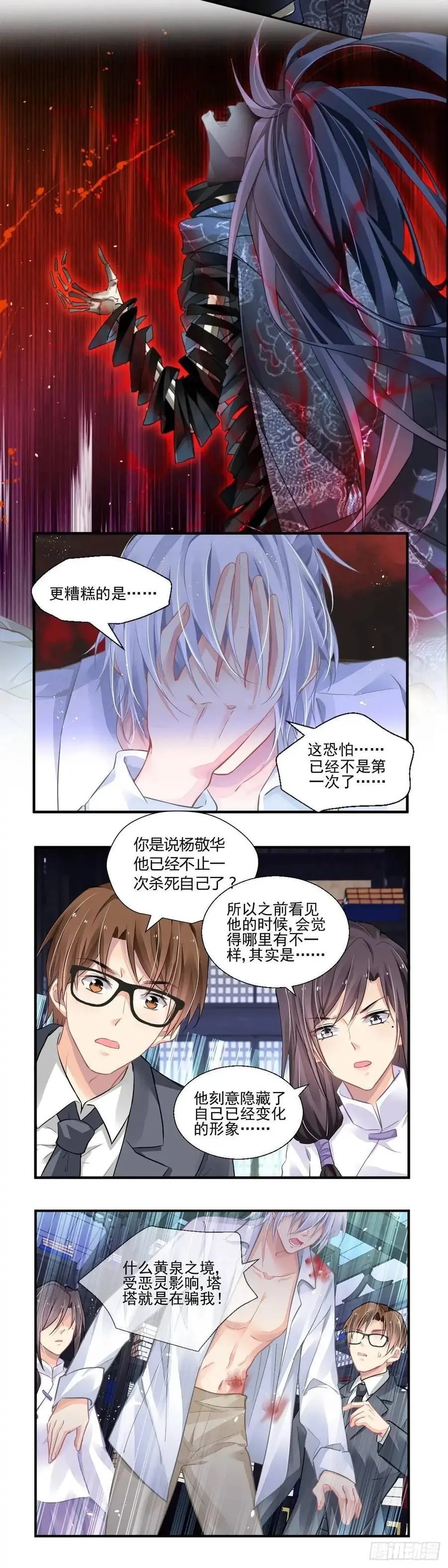 600：飞蛾赴火（六）1