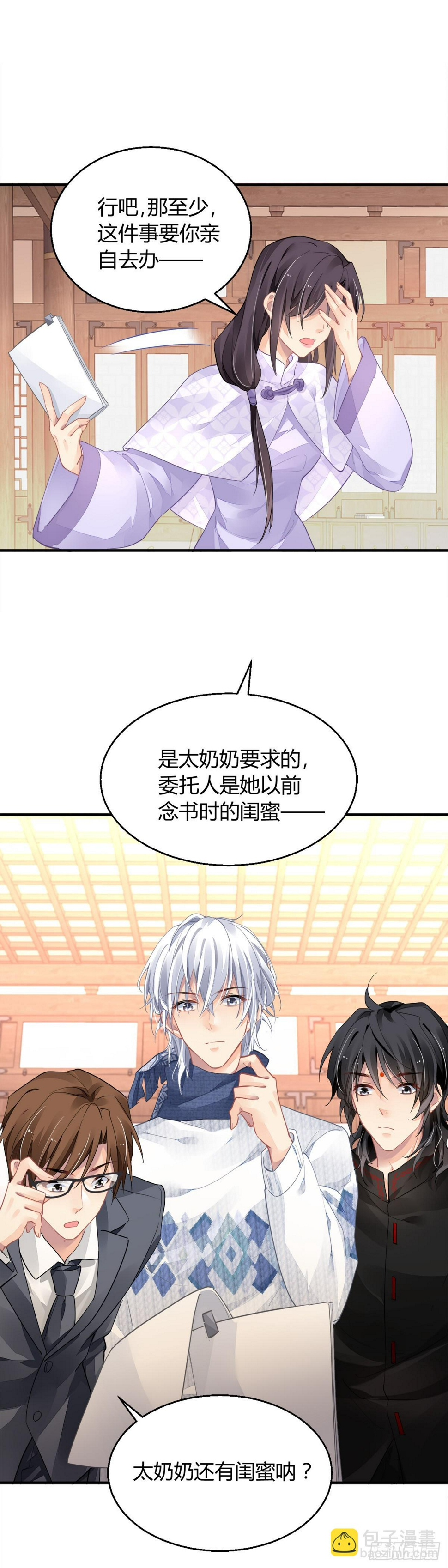 561：终究是寺芸扛起了这个家21