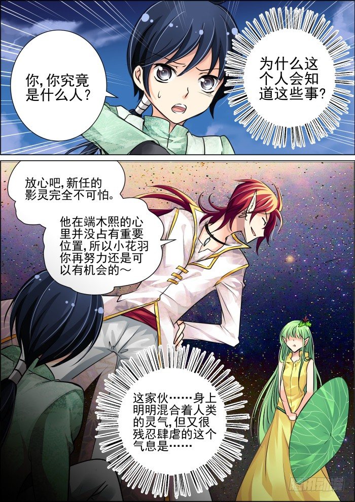 20：实力与信任10