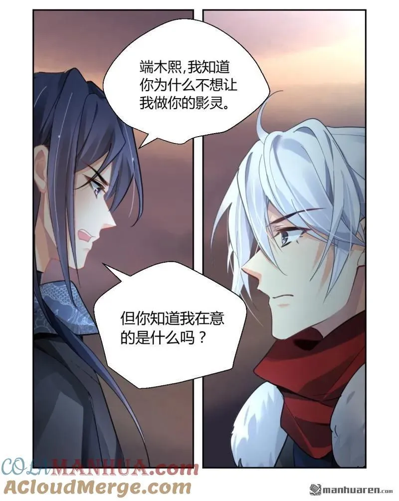第608回 红月（七）替身灵的真相26