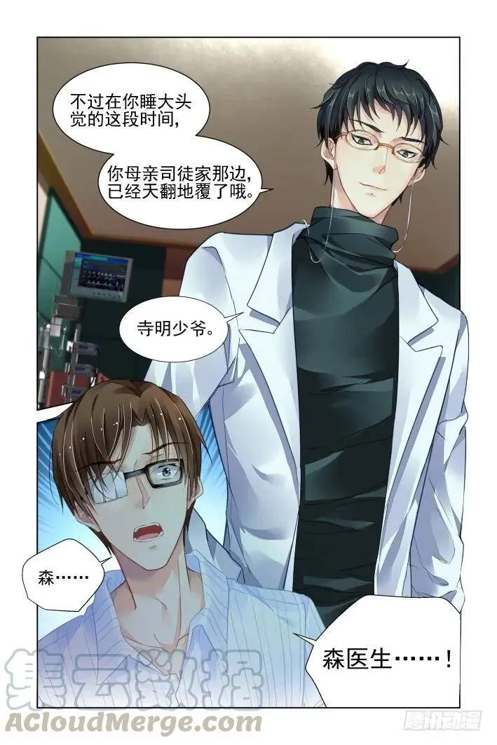 320：天罚·爸爸永远是你爸爸15