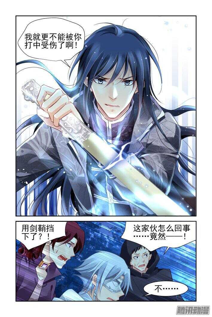 244：杨敬华的战斗（中）15