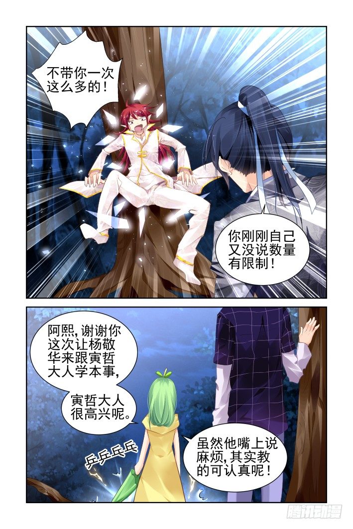 131：崩玉（五）8