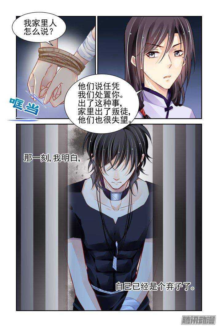 237：永远的少掌门（十四）10
