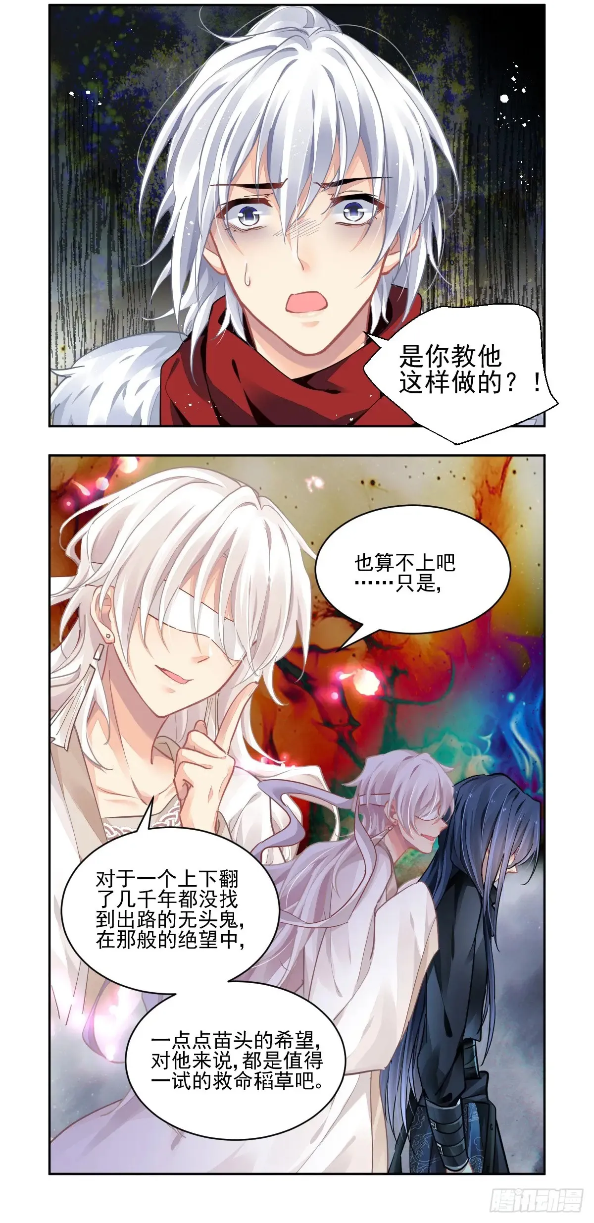 610：红月（九）落月的计策3