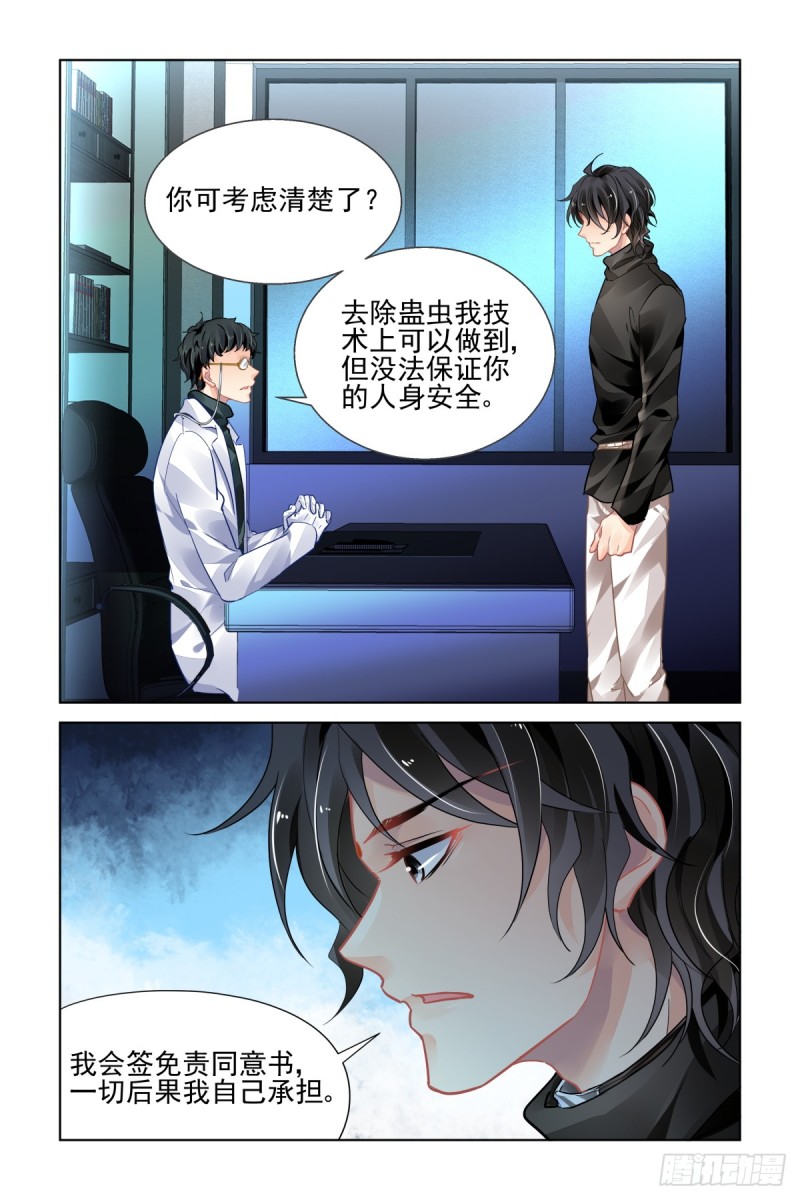 467：基地最底层的秘密12