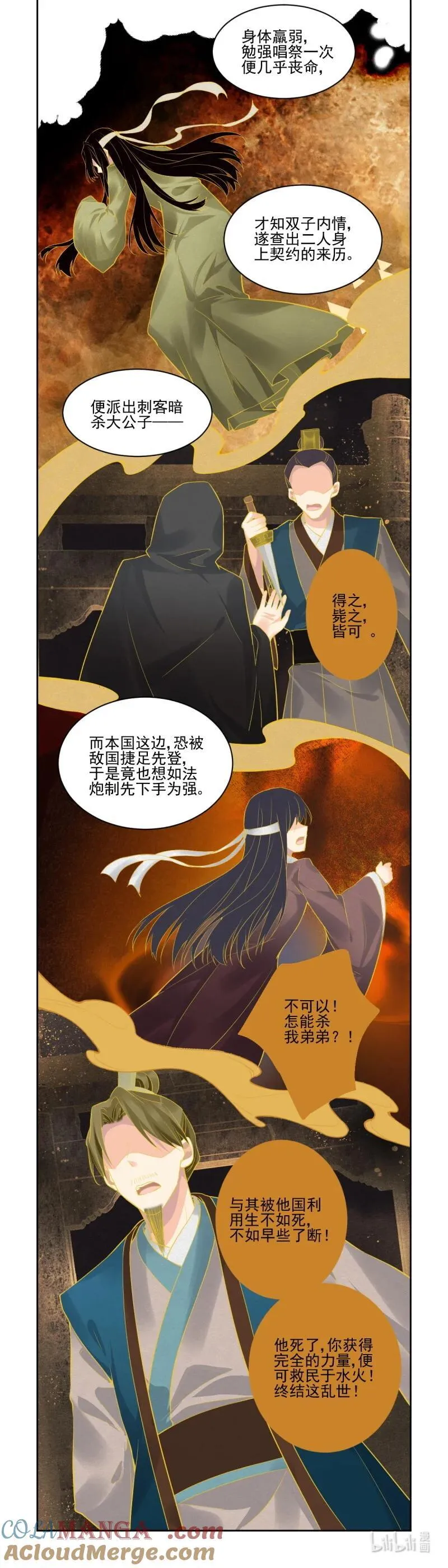 663 620：锁灵戒的来历（上）10